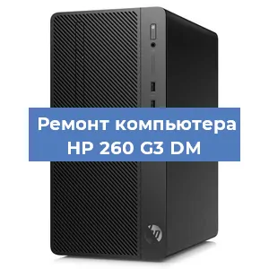 Замена ssd жесткого диска на компьютере HP 260 G3 DM в Перми